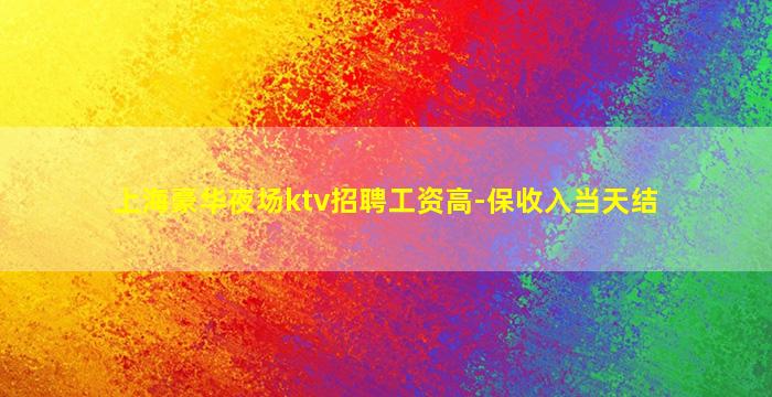 东营酒吧招聘